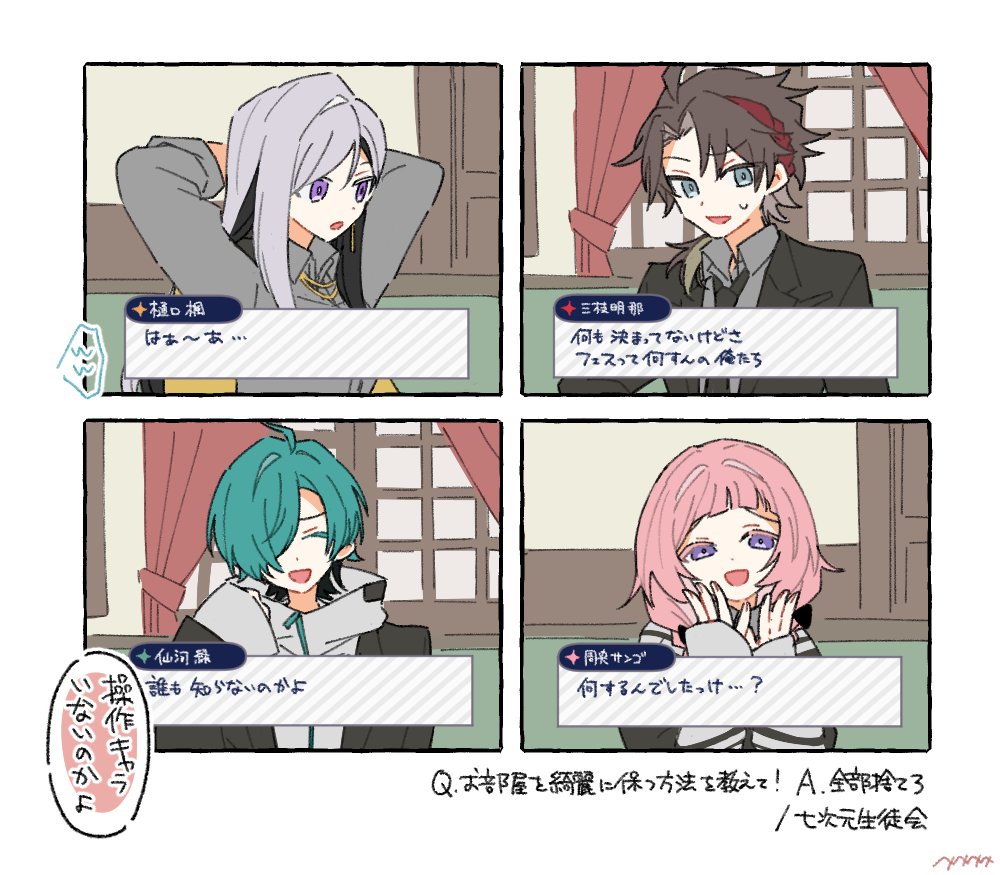 NPCしかいない
#七次元掲示板 