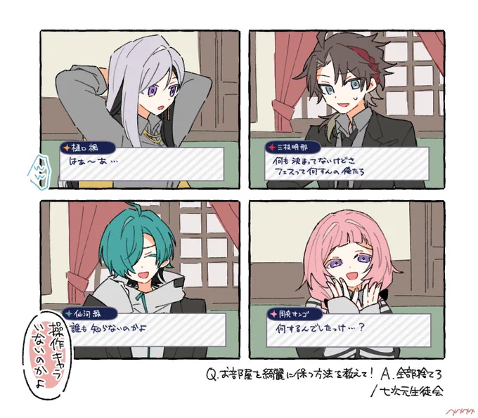 NPCしかいない
#七次元掲示板 