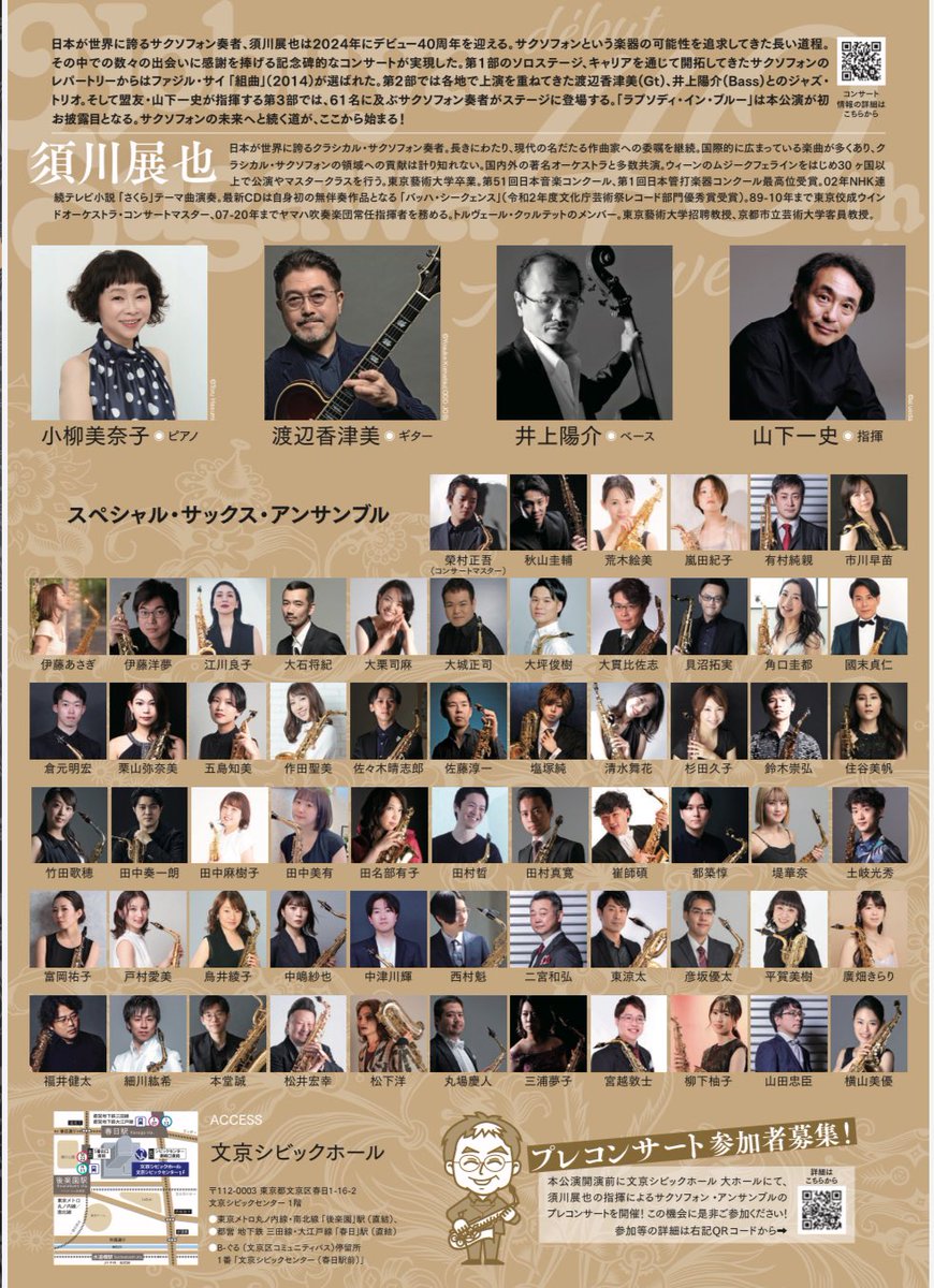 須川 展也 Nobuya Sugawa on X: 