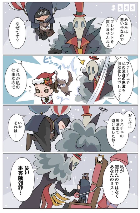 荘園の悪い子
#第五人格イラスト 