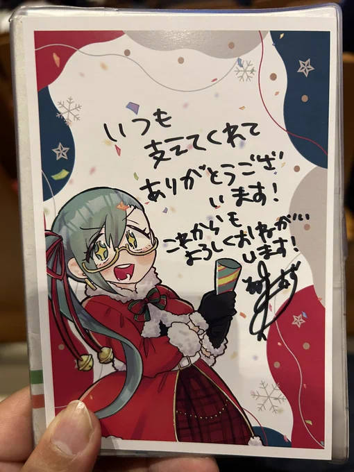 これ会場特典のポストカード、それぞれ文言違うやん!
#どっとライブクリスマス 