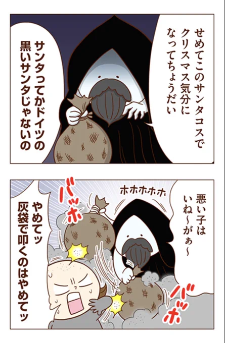 メリークリスマス🎄
サンタさんがやってきたよ!
#独身OLのすべて 