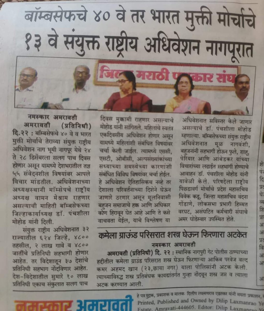 Rss सिर्फ और सिर्फ बामसेफ़ से डरता है

ना की कांग्रेस bjp के पूछलग्गू से.
#BamcefNationalConvention