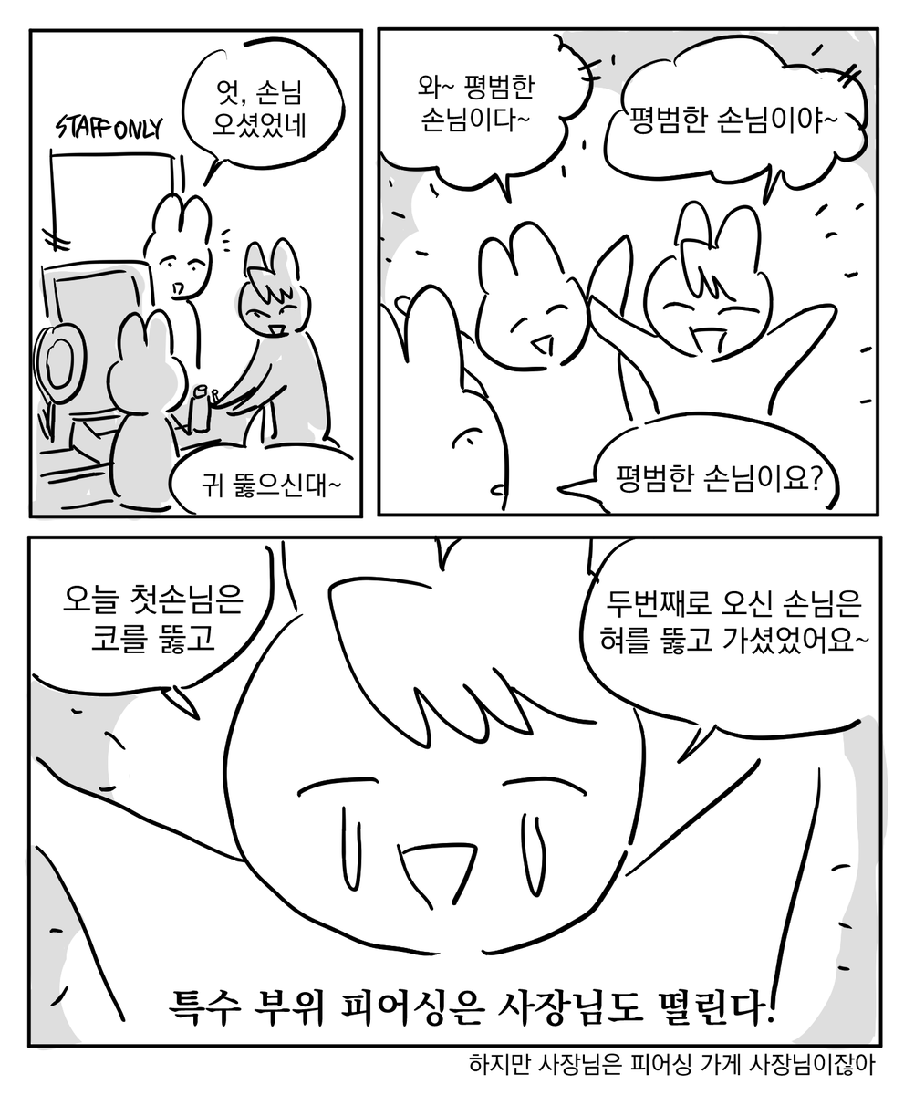 333X666X's tweet photo. 피어싱 가게 https://t.co/oTOeGwdKzL