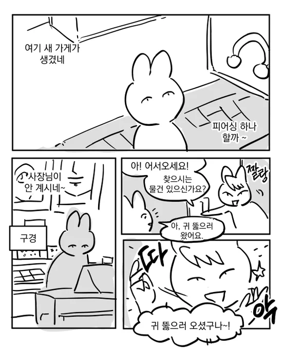 피어싱 가게 
