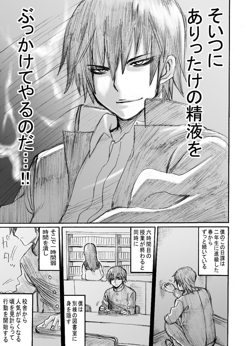 聖なる夜に読んでほしい物語①
