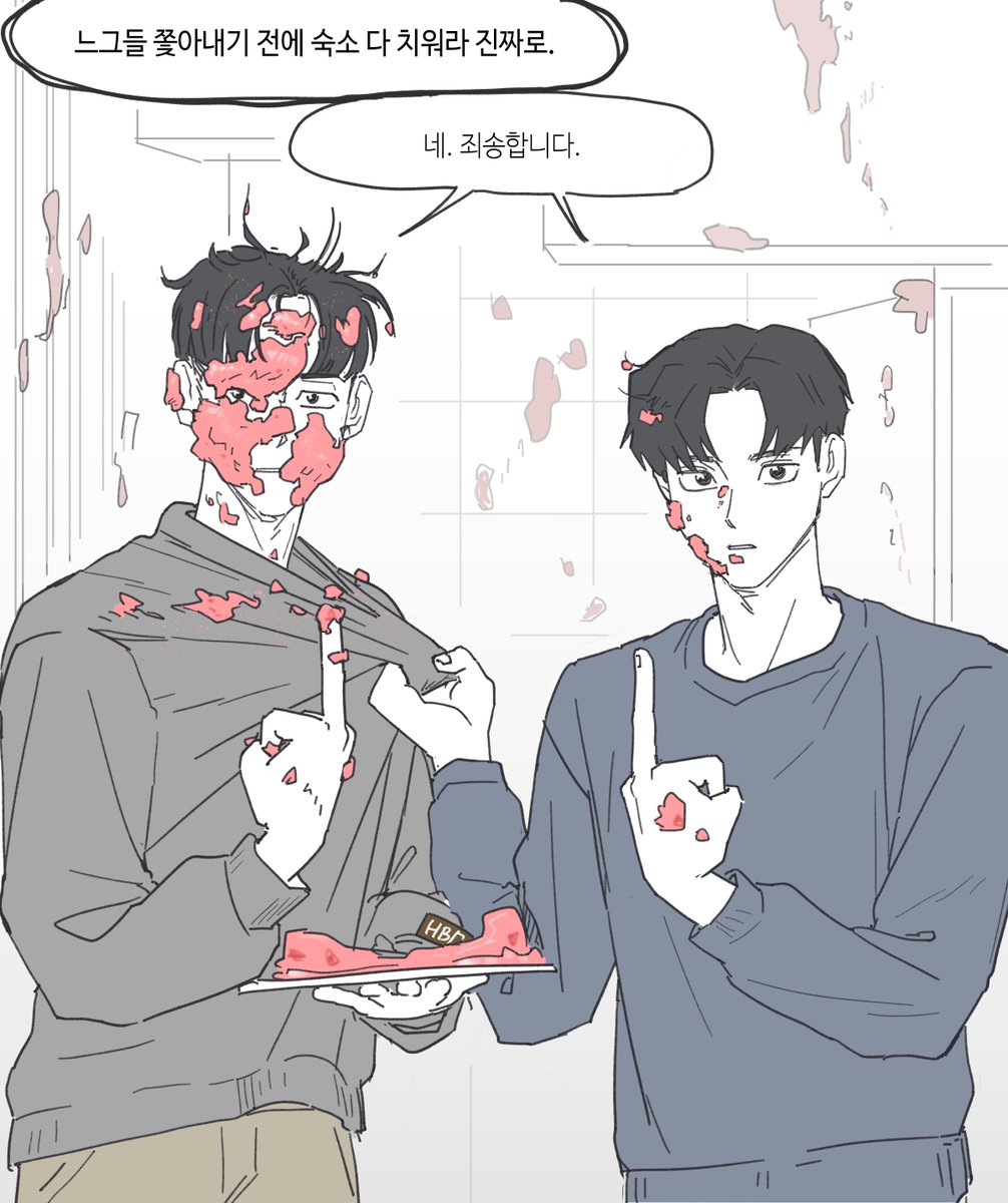 이 둘은 뭔가 생일 파티 절망편이 보고 싶음