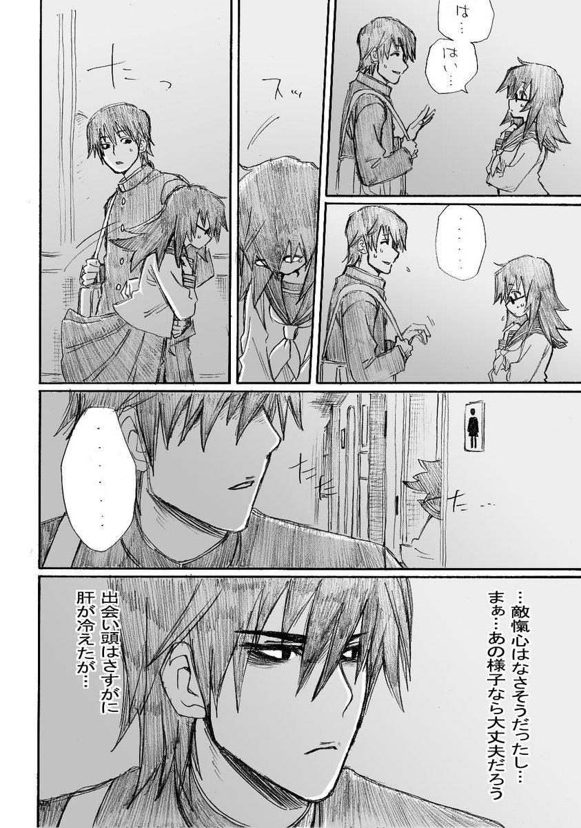 聖なる夜に読んでほしい物語③ 