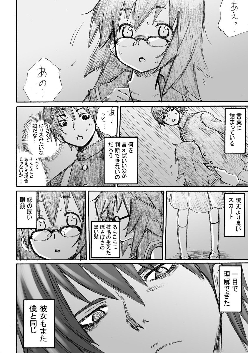 聖なる夜に読んでほしい物語③ 