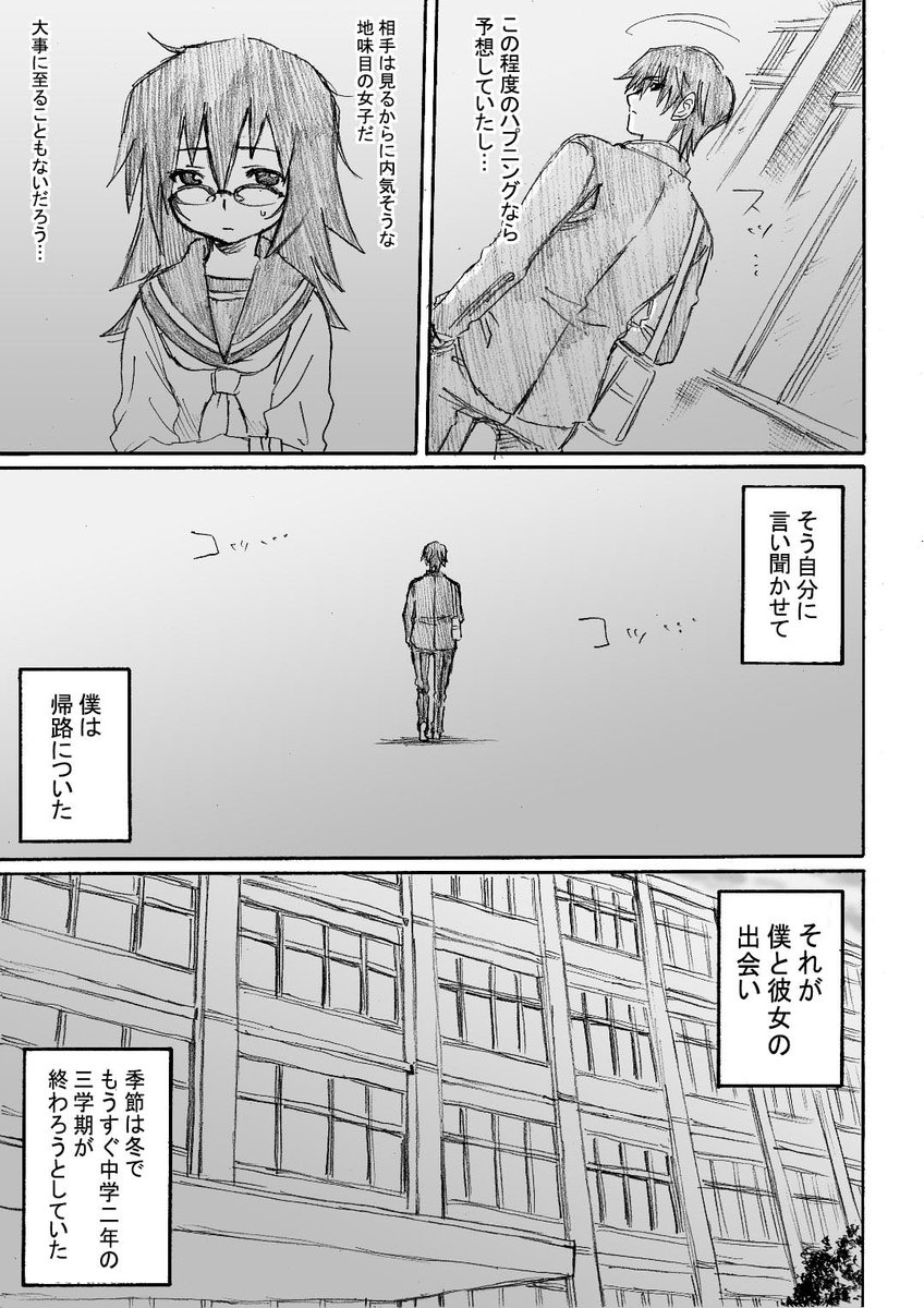 聖なる夜に読んでほしい物語③ 