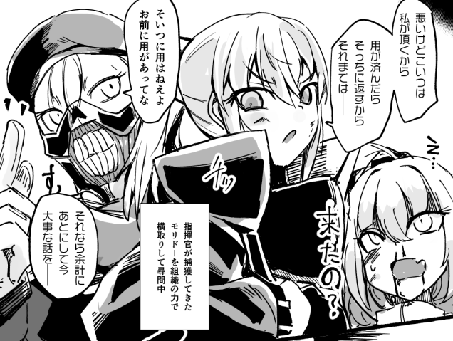 手ぇ出しちゃヤバいやつに手を出した結果 