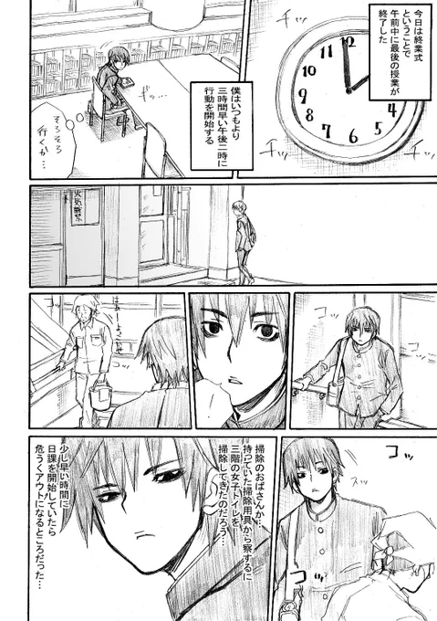聖なる夜に読んでほしい物語⑤ 