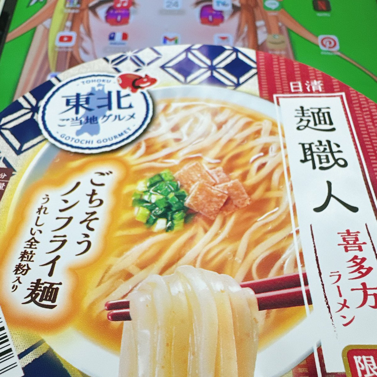 母屋から年末激励無料ラーメンきてた!
何種類かあったから喜多方ラーメンで🍜☺️
#桐生会の食卓 