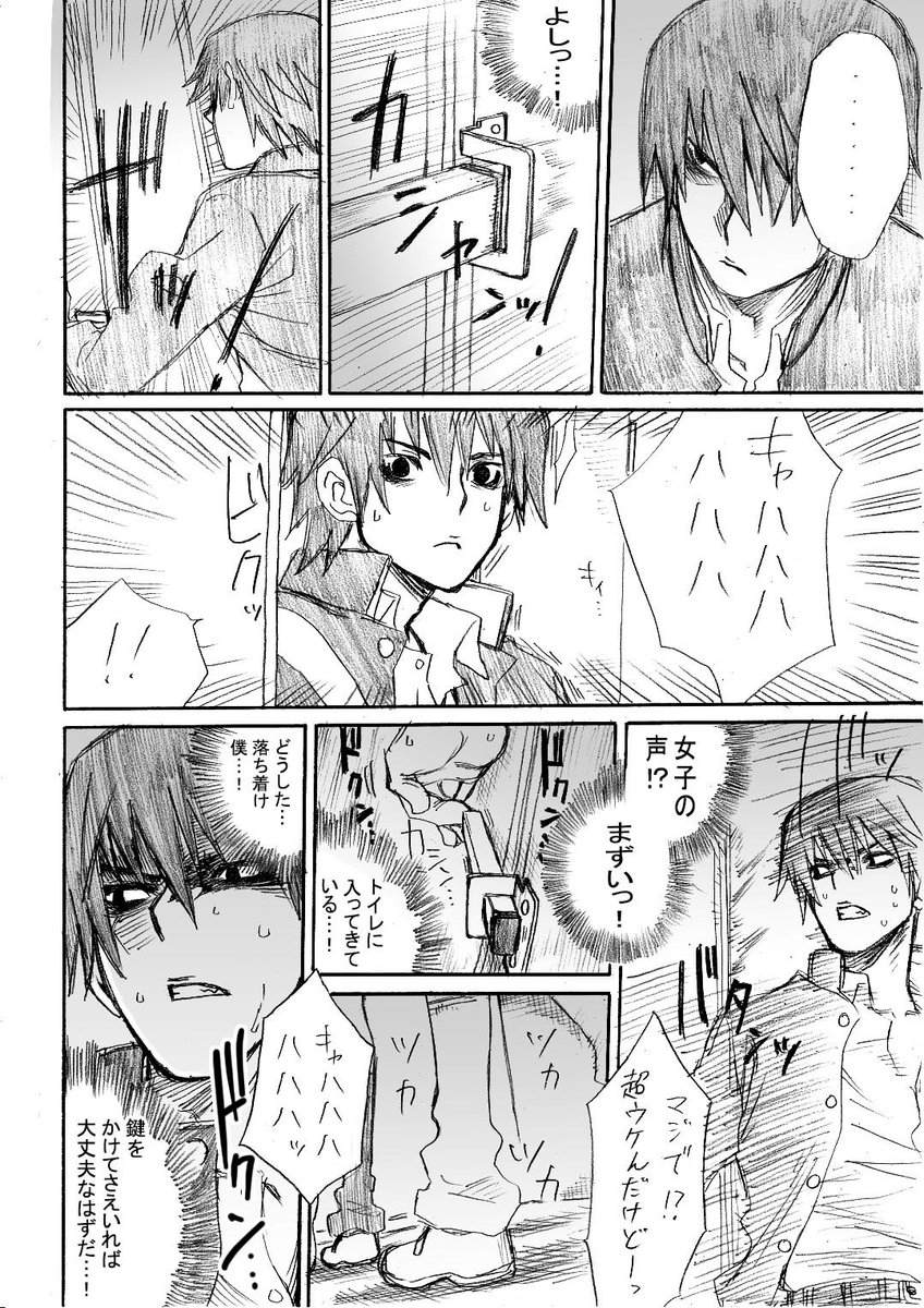 聖なる夜に読んでほしい物語⑥ 