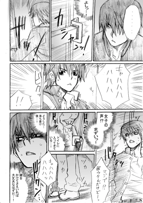聖なる夜に読んでほしい物語⑥ 