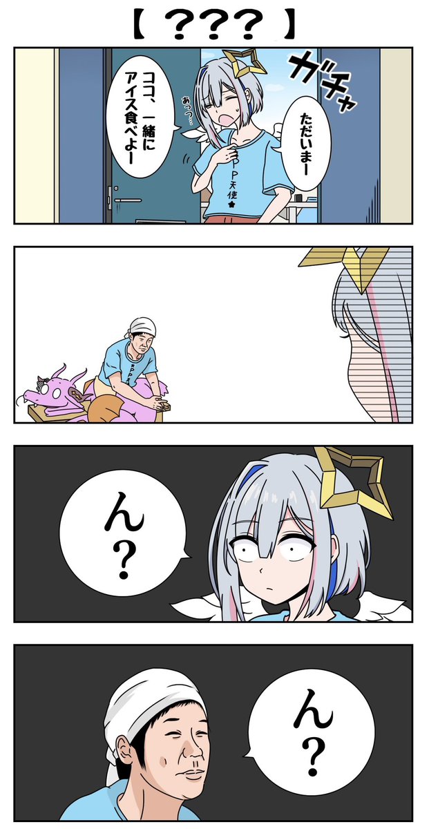 ちょこっとげぼかわ!まとめ
〜未知との遭遇編〜
 #みかじ絵 