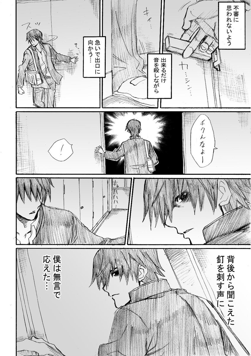 聖なる夜に読んでほしい物語⑦ 