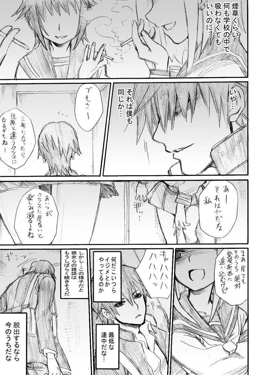 聖なる夜に読んでほしい物語⑦ 