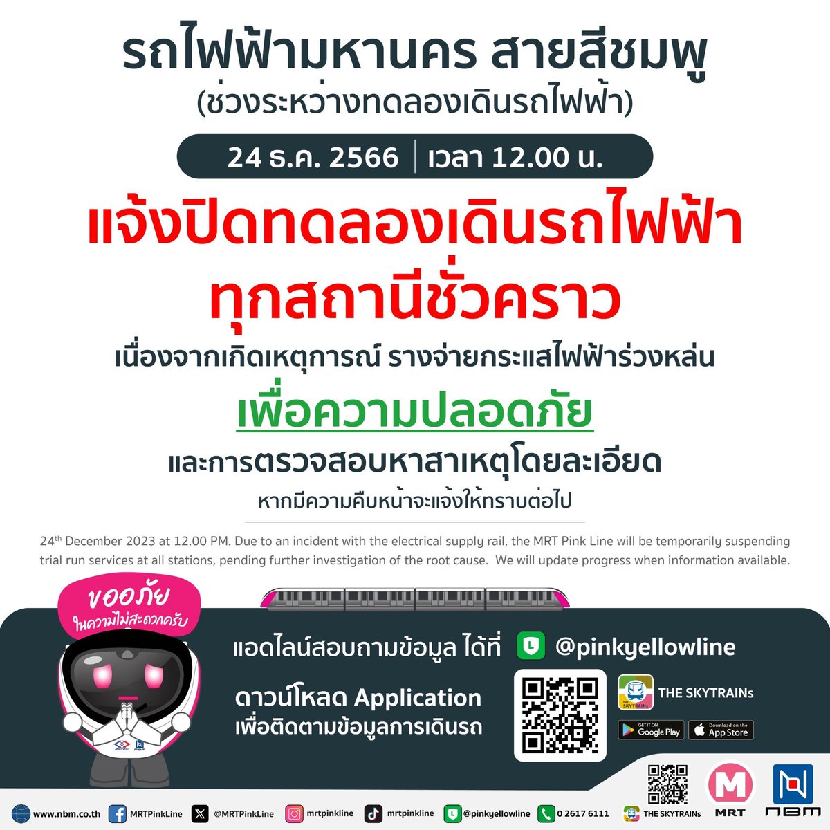 🏳️🌈 CHERSAN SRISATJANG ✈️ tweet media
