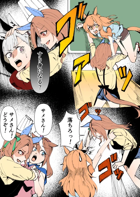 #ウマ娘 #キングヘイロー
ビーストと化したキング 