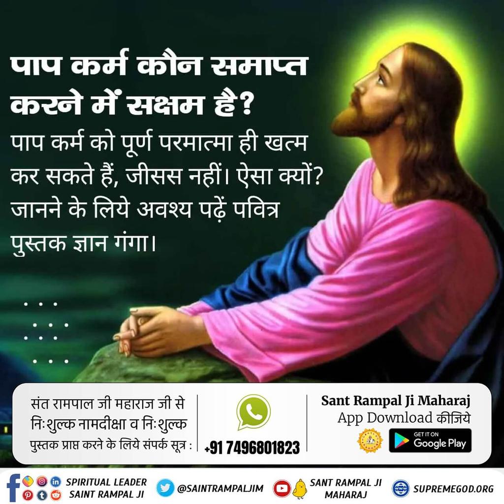 SarunKu65743707's tweet photo. #TrueStoryOfJesus
Bible proves "Kabir Is God"
Iyov 36:5 – Orthodox Jewish Bible (OJB)
See, El is Kabir, and despiseth, not any; He is Kabir in ko’ach lev (strength of understanding).
Supreme God is Kabir, but despises no one. He is Kabir, and firm in his purpose.
In a
#KabirIsGod https://t.co/dYijeCvyd7