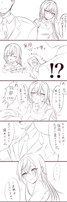 恋するP羽那です