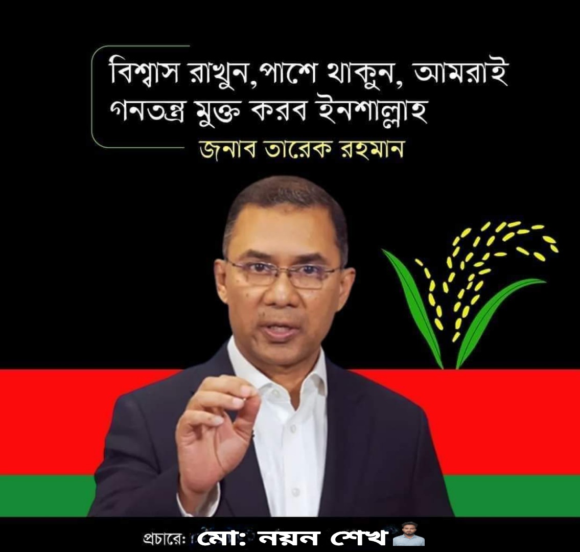 NOYON SHEIKH (@furtibuzzlnoyon) on Twitter photo 