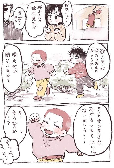 ☀️子さんはお見通し(幼児化) 