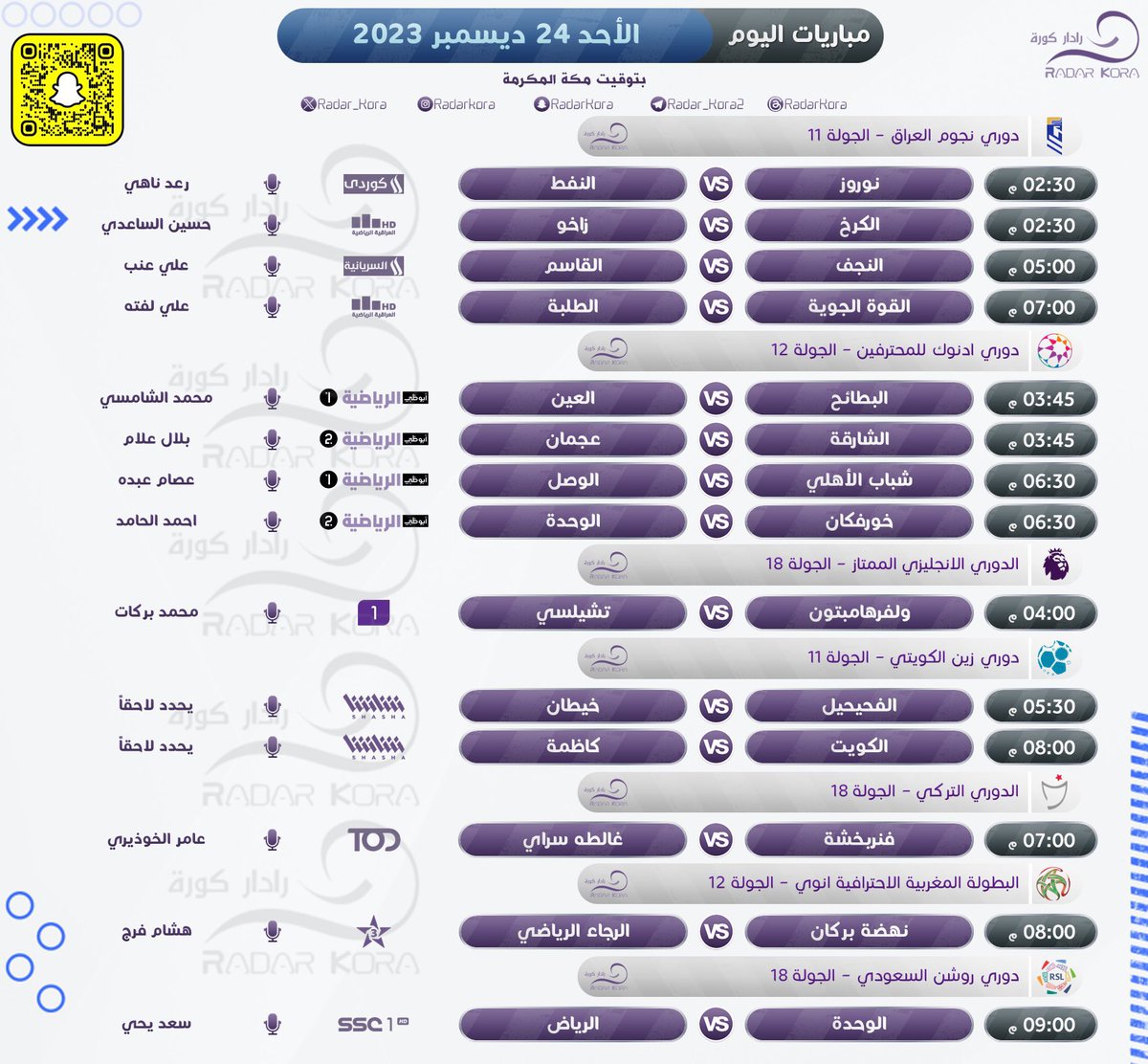 0551995592's tweet photo. مباريات اليوم https://t.co/j9i5rEuDqO