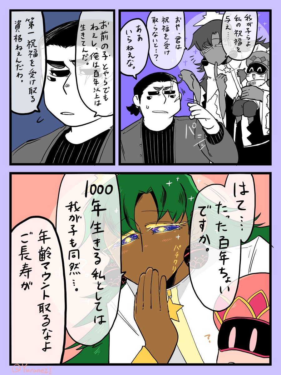 「皆可愛い子ですから」

#ユルっとネジ創作 