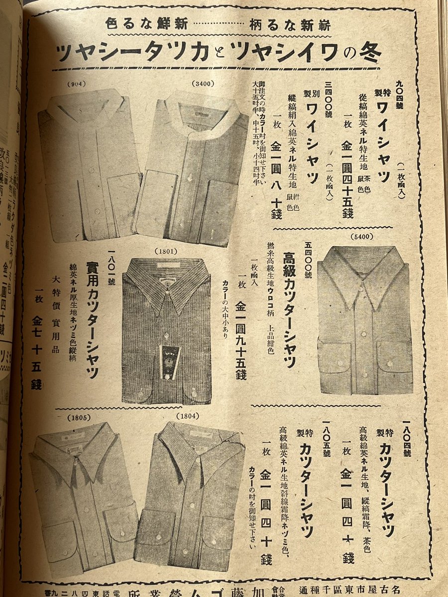 卸業者向けの商報では明らかにそういう扱いになっていますね、ミズノの製品に限った呼称というわけではないようです
商工省の告示でも一般名称として使われています 