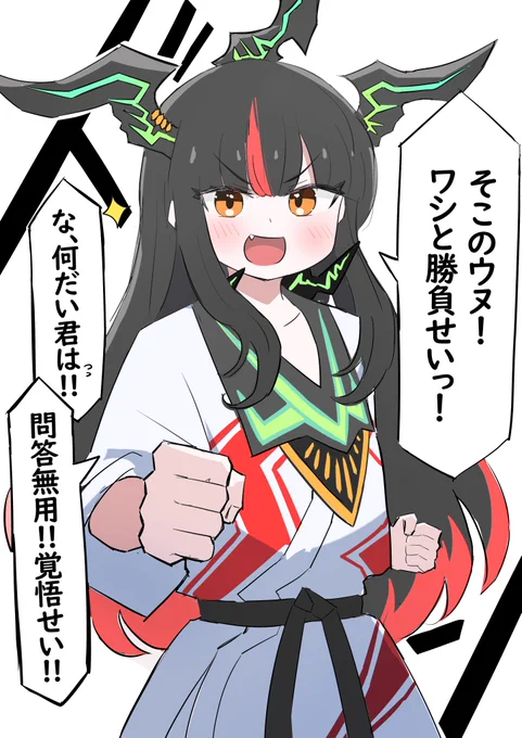 龍世界 ドラゴ大王 #ドラ娘FA #デュエマ 