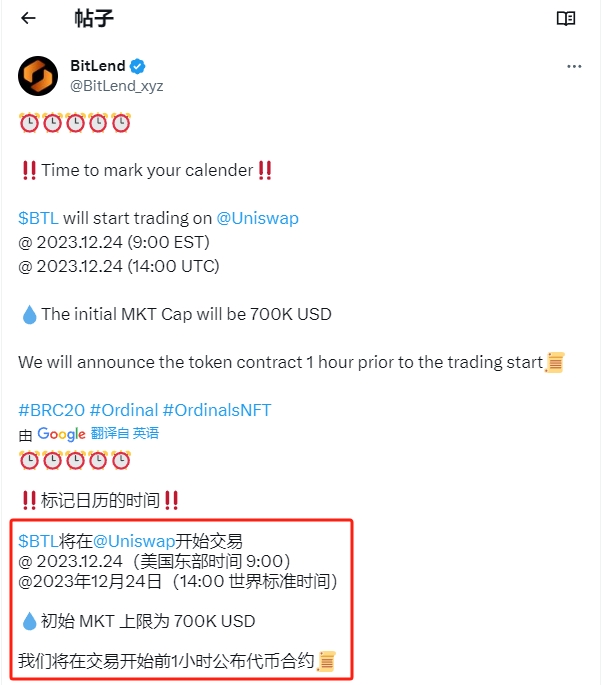 ergounx's tweet photo. 231224
#btc生态 BitLend项目即将发行代币$BTL #BitLend
@BitLend_xyz
项目即将发行代币$BTL,开盘价格0.01U,市值70万,今晚10点(24号)首先会在最大的dex平台Uniswap交易(以太链),之后官方说会在2周内上到Gate交易所,最后会跨链回BTC链,有需要参与的可以看下官推, #BRC20#Ordinals https://t.co/02c4feNV4F