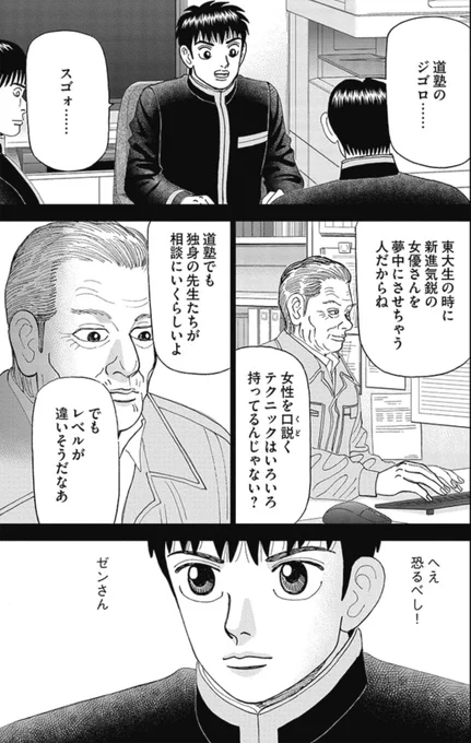 【恋愛の成功の秘訣はただひとつ。「自信を持つこと」以外にないって話。】5/6 
