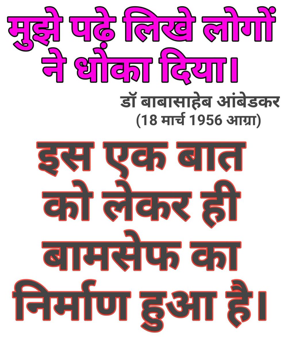 Waman meshram दूसरा कांशीराम 
#BamcefNationalConvention