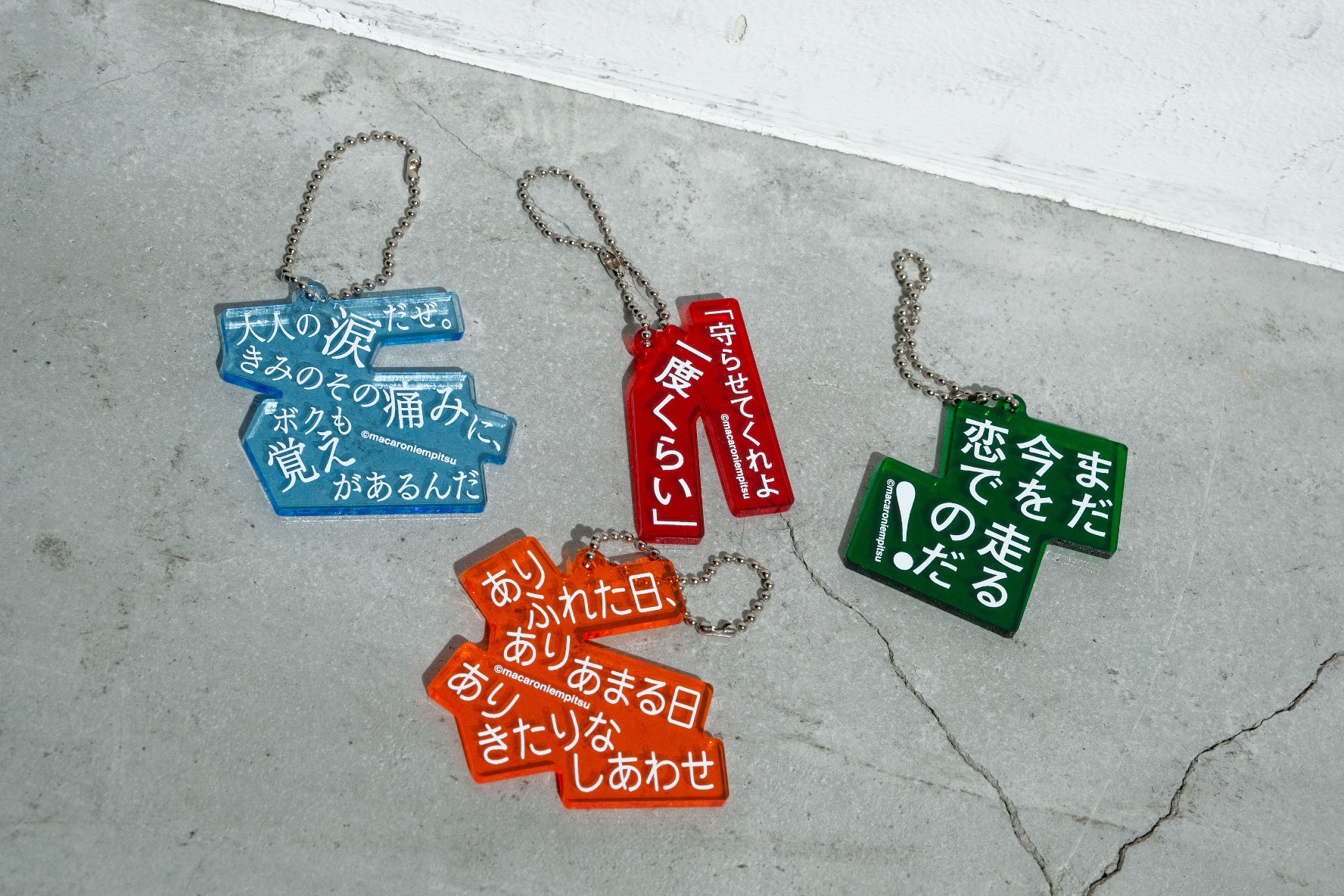 マカロニえんぴつ マカロニの穴展 歌詞キーホルダー 25種類 コンプリート 新品未開封】マカロニえんぴつ アクリル歌詞キーホルダー ガチャ
