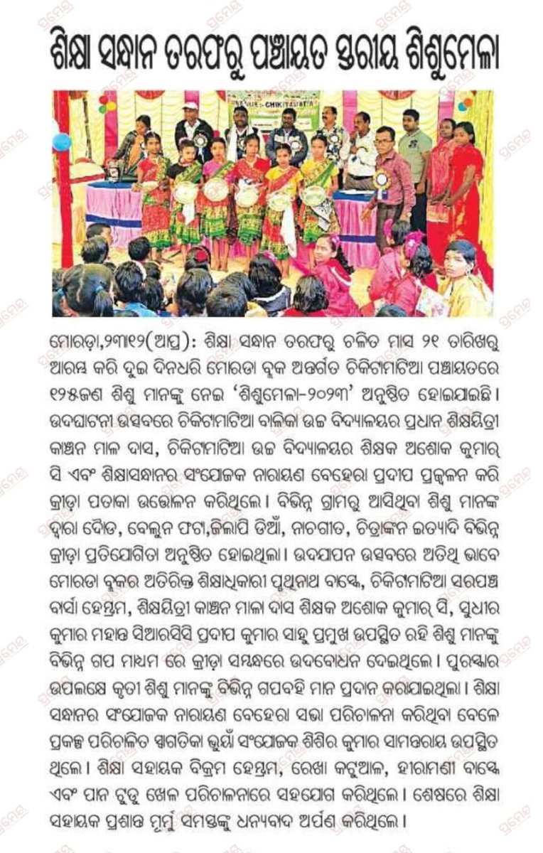 sikshasandhan's tweet photo. https://t.co/BiZw4ZUoTj