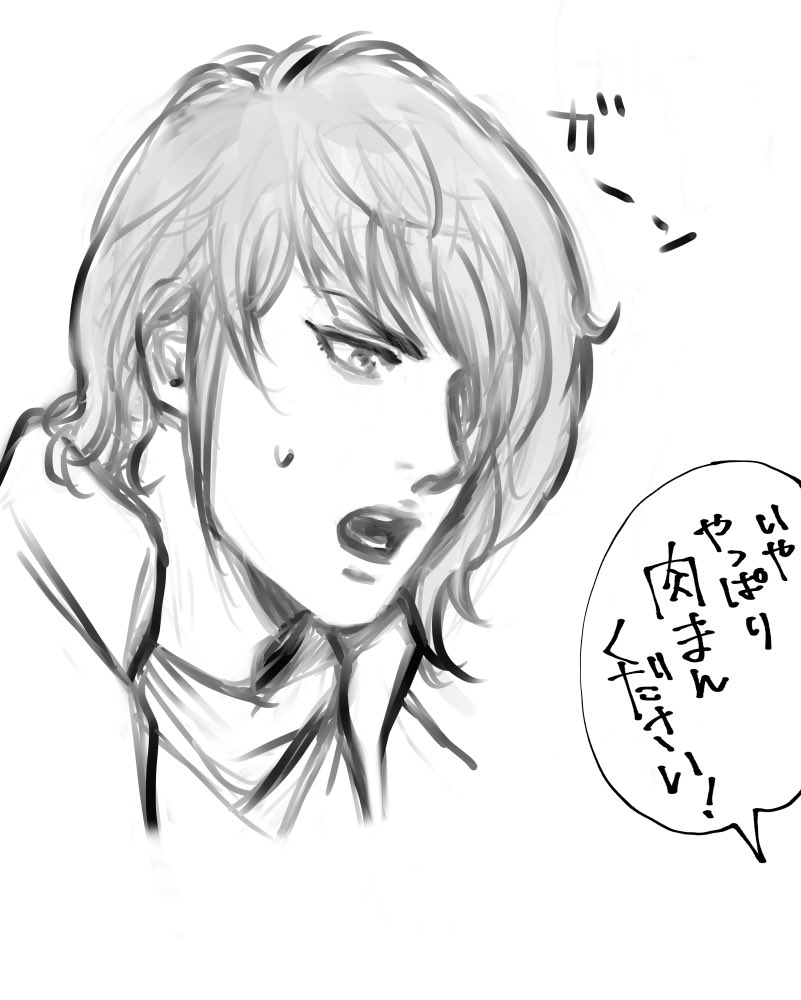 無視されイマジナリー譲介 