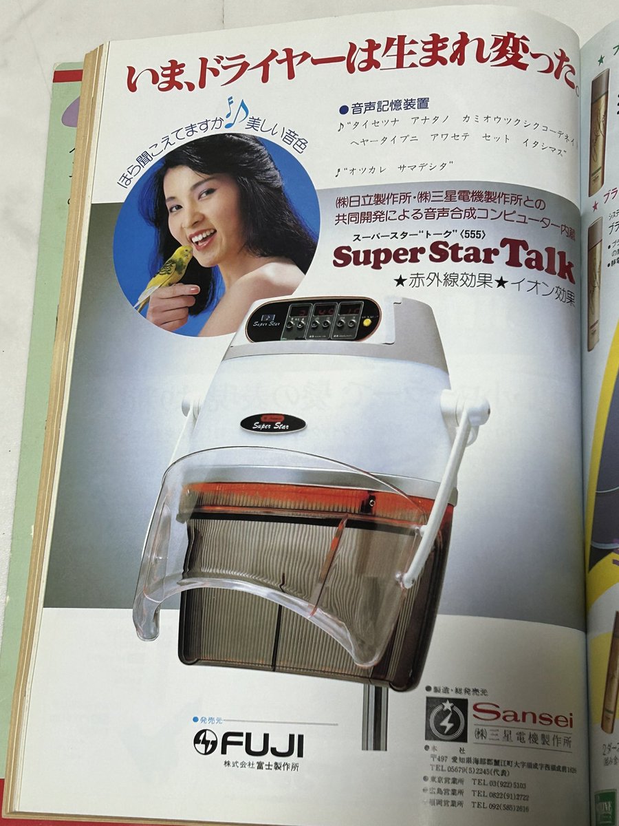 昭和当時はパーマの必需品🔥 #昭和美容院 #昭和パーマ #お釜ドライヤー