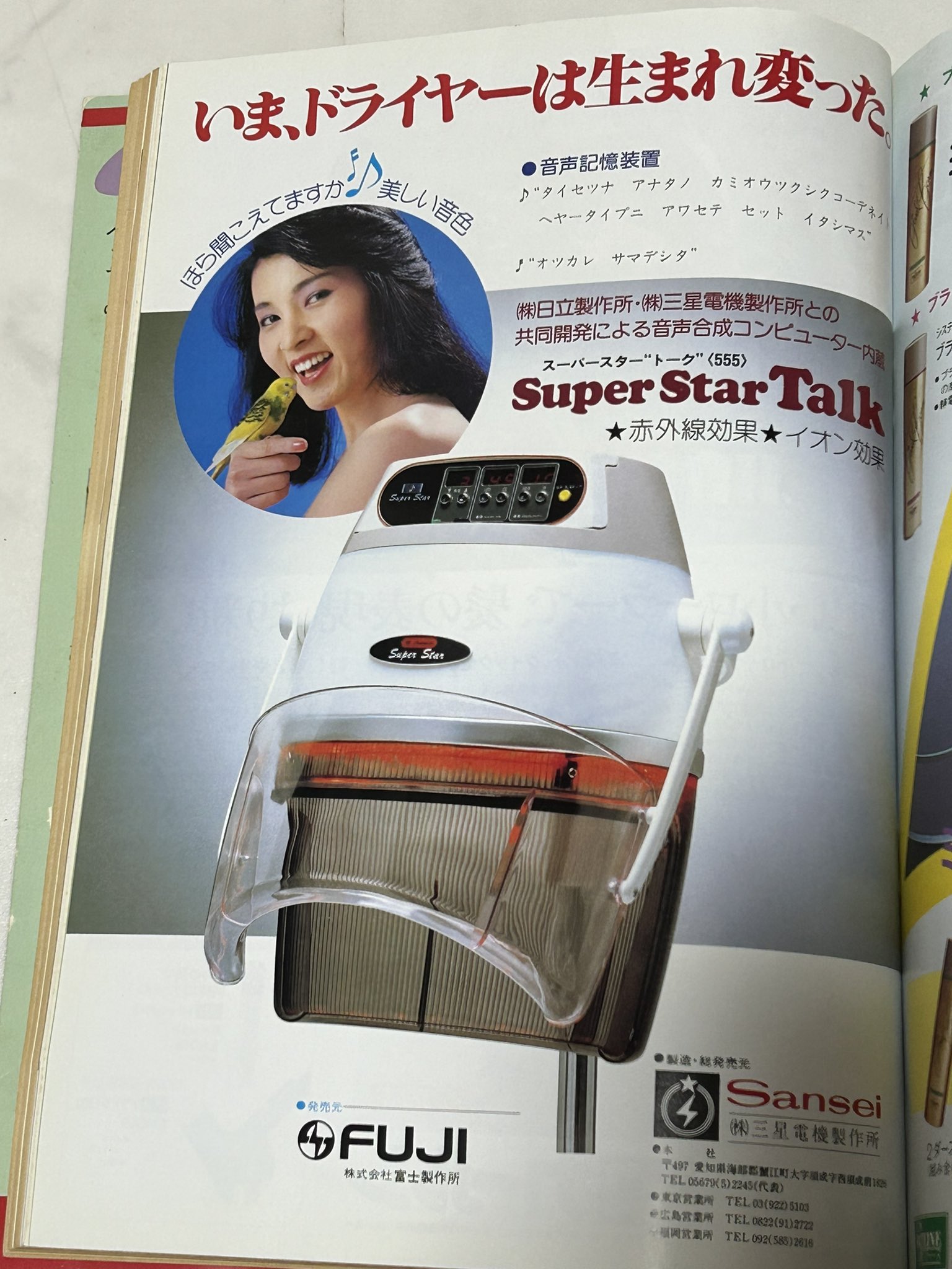 タキガワ お釜ドライヤー 壁掛け 美容室 美品 パーマ促進 （昭和