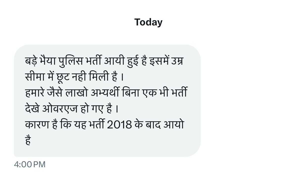 NeeteshDELED19's tweet photo. #पुलिस_भर्ती 
🔰2018 भर्ती 
उम्र :17 वर्ष 11 माह
'अंडर एज' होने के कारण भर्ती से बाहर।
🔰2023 भर्ती
उम्र :23 वर्ष
'ओवर एज'के कारण भर्ती से बाहर

जॉइनिंग से पहले ही रिटायर कर दिए गए।

भेदभाव😭
जुडिए👇
@NeeteshDELED19

#UPPOLICEAGERELAXATION
#UP_Police_सवर्ण_उम्रसीमा_छूट https://t.co/QYa86ggBqF
