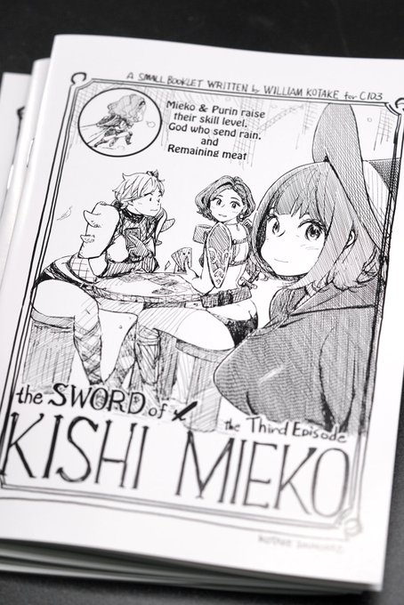 C103新刊『the Sword of KISHI MIEKO -the Third Episode-』着弾❤️会場には EP1〜EP3シリーズを持っていく予定。メロンブックスさんでは通販予約開始していますのでよろしくお願いいたします〜! 