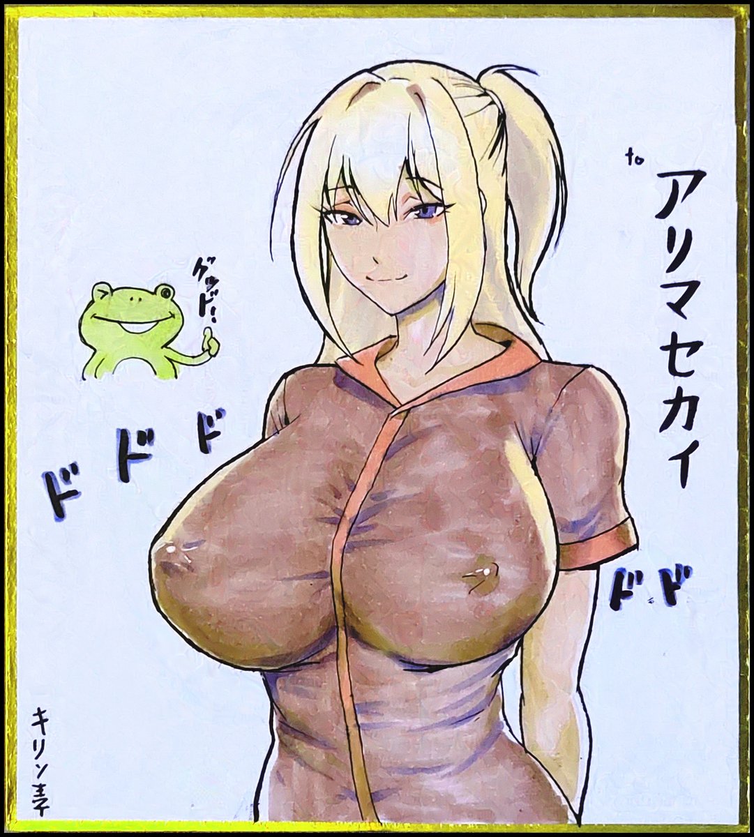 この間,同人の仲間立ちと合流が出来て、
それぞれの同人サークルさんの
キャラクタを色紙で描きました☺️

@Arima_bakuhatsu @kurihana0414
@climbcrown @yonesuke1012 