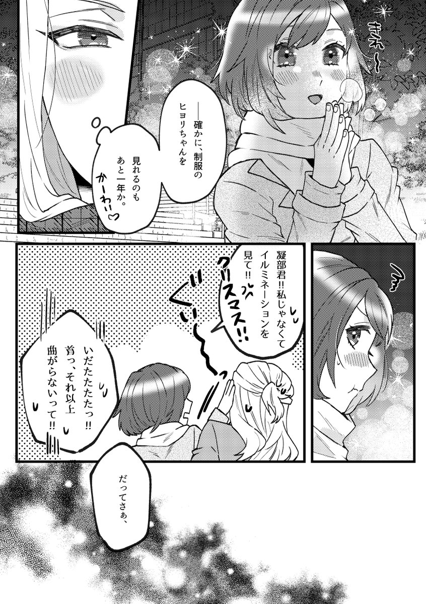(3/3)
新刊はソウヒヨ本を虎の穴とBOOTHにて通販開始しております。よろしくお願いします!
BOOTH⇒https://t.co/IhkgHjyU4V
虎の穴⇒https://t.co/6ZRF3JbDsF