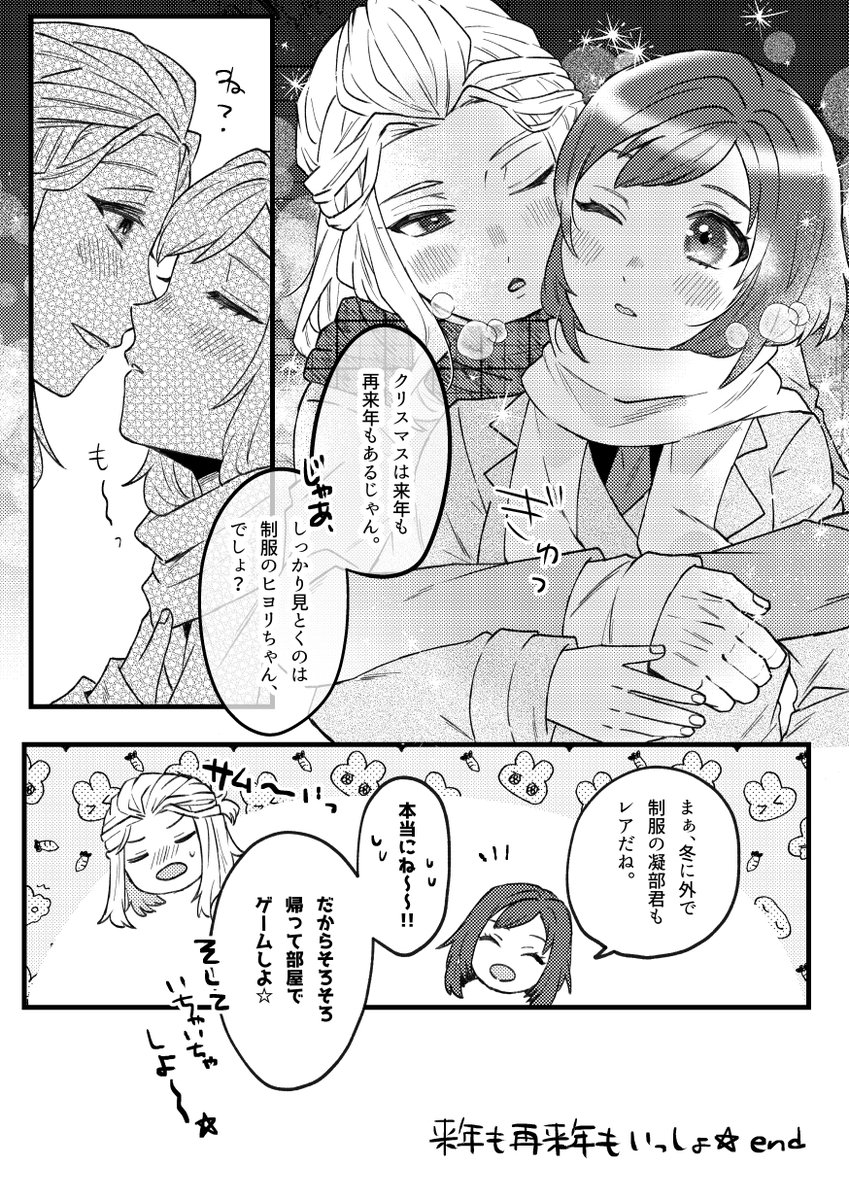(3/3)
新刊はソウヒヨ本を虎の穴とBOOTHにて通販開始しております。よろしくお願いします!
BOOTH⇒https://t.co/IhkgHjyU4V
虎の穴⇒https://t.co/6ZRF3JbDsF