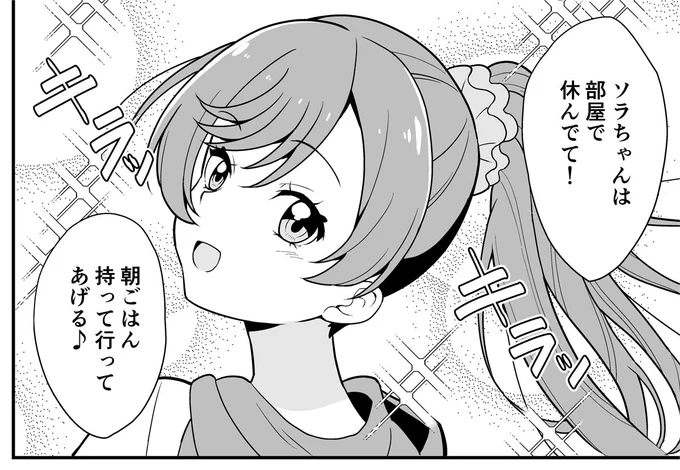 こんな綺麗で可愛い虹ヶ丘ましろが1人であんなことやそんなことをしてるはずが無いだろ!!! 