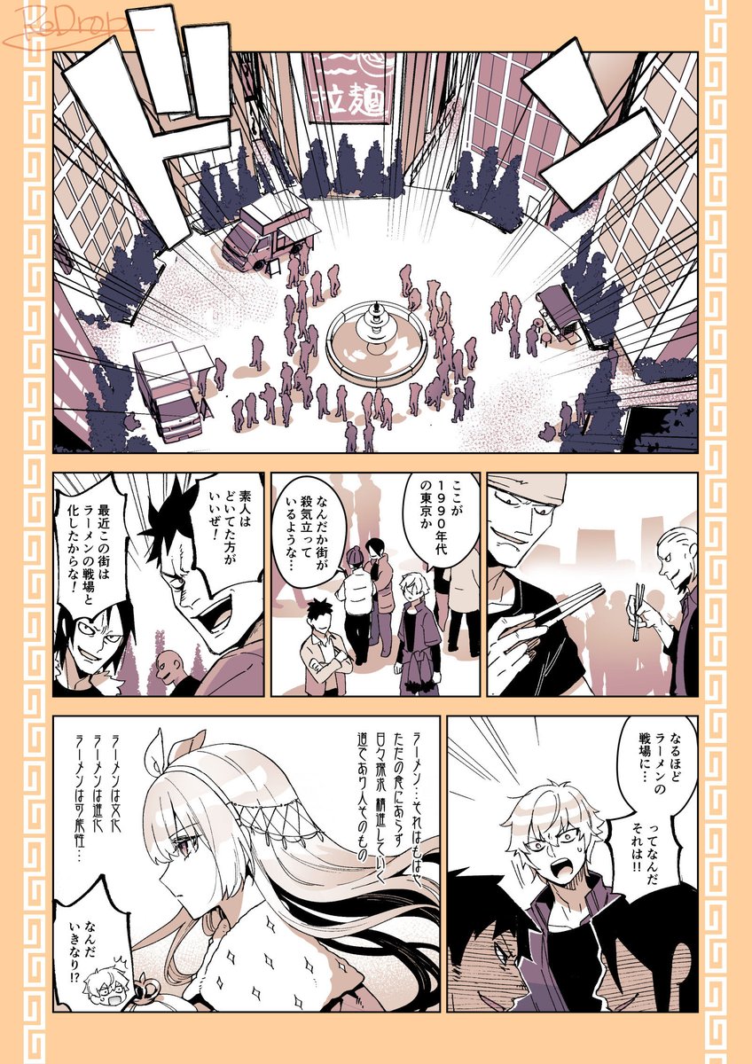 🍜(2/7) #FGO 