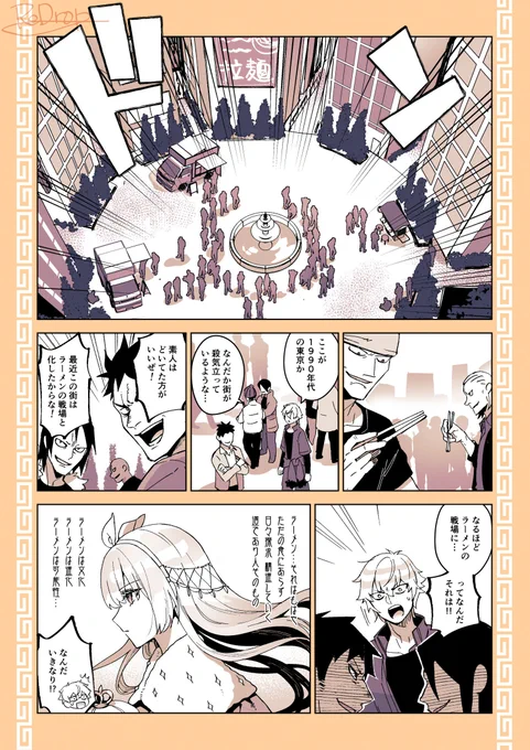 🍜(2/7) #FGO 