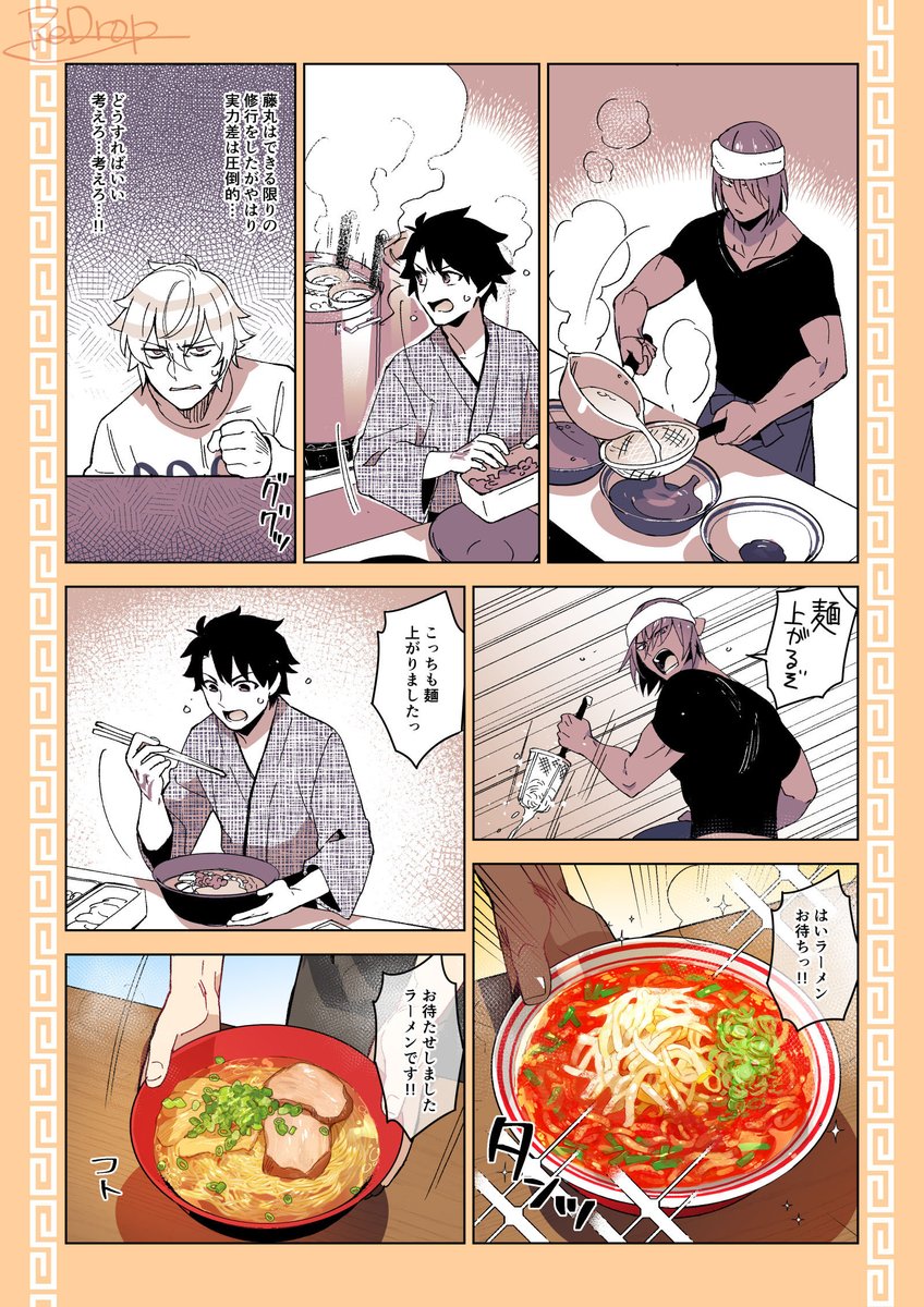 🍜(3/7) #FGO 