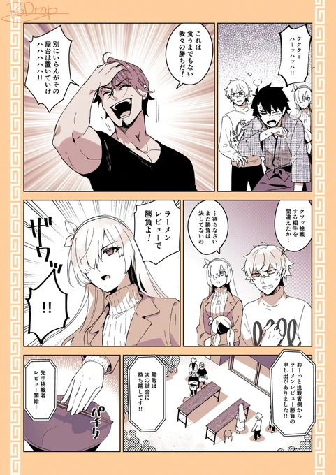 🍜(4/7) #FGO 